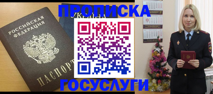 временная регистрация поиск в Кимовске
