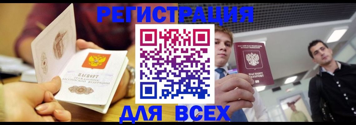 регистрация для дет. сада в Кимовске