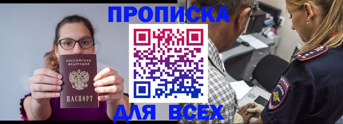 временная регистрация для всех в Кимовске