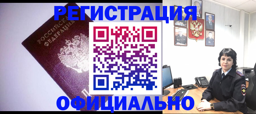 миграционный учет в Кимовске