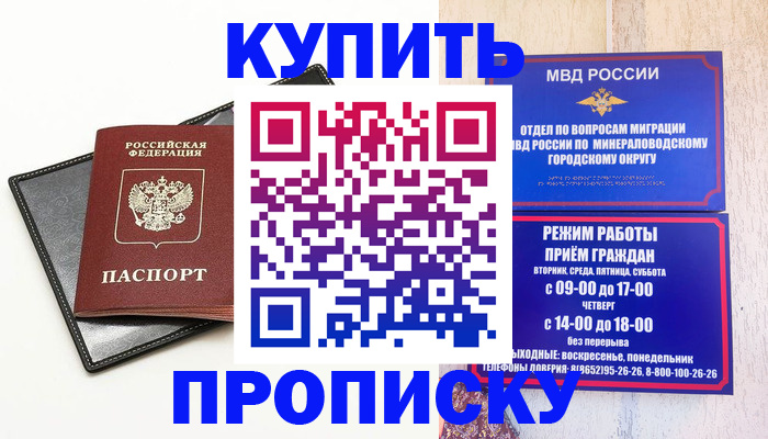 прописка регистрация в Кимовске